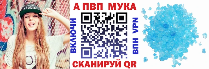 APVP Соль  Купить закладки  Вязники 