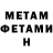 Метадон methadone Shinichi Yoshiro