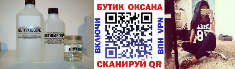Бутират GHB  Купить  Вязники 