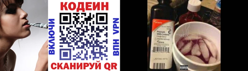 Codein Purple Drank  Купить где  Вязники 