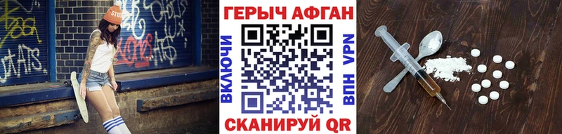 Героин белый  Купить закладки  Вязники 