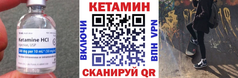 КЕТАМИН ketamine Вязники