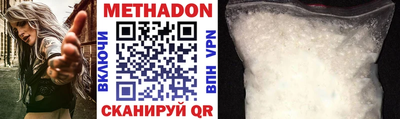 Купить закладки  Вязники  МЕТАДОН methadone 