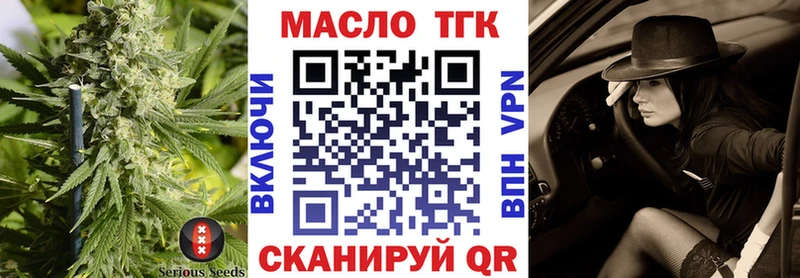 ТГК вейп с тгк  Купить где  Вязники 